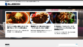 What Bluebook.tokyo website looked like in 2020 (4 years ago)