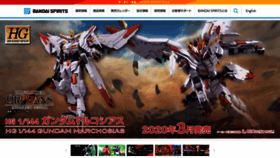 What Bandaispirits.co.jp website looked like in 2020 (4 years ago)