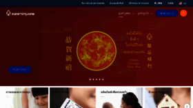 What Bangkokbank.com website looked like in 2020 (4 years ago)