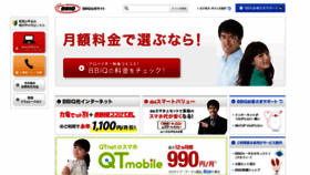 What Bbiq.jp website looked like in 2020 (4 years ago)