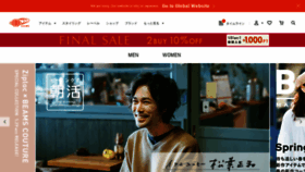 What Beams.co.jp website looked like in 2020 (4 years ago)