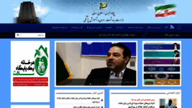 What Behdasht.gov.ir website looked like in 2020 (5 years ago)