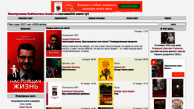 What Bookz.ru website looked like in 2020 (4 years ago)