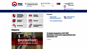 What Bervk.ru website looked like in 2020 (4 years ago)