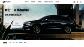 What Buick.com.cn website looked like in 2020 (4 years ago)