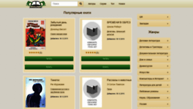 What Bookocean.net website looked like in 2020 (4 years ago)