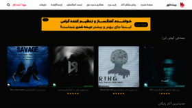 What Beatkhor.com website looked like in 2020 (4 years ago)