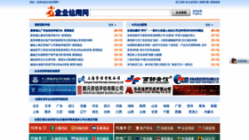 What Bgcheck.cn website looked like in 2020 (4 years ago)