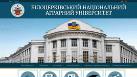What Btsau.edu.ua website looked like in 2020 (6 years ago)