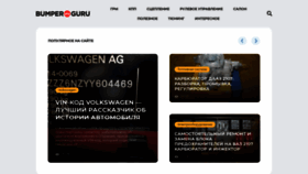 What Bumper.guru website looked like in 2020 (4 years ago)