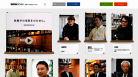 What Bookscan.co.jp website looked like in 2020 (4 years ago)