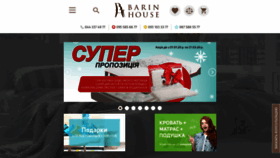 What Barin.ua website looked like in 2020 (4 years ago)
