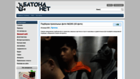 What Batona.net website looked like in 2020 (4 years ago)