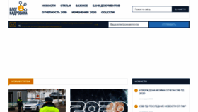 What Blogkadrovika.ru website looked like in 2020 (4 years ago)