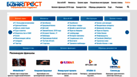 What Biznes-prost.ru website looked like in 2020 (4 years ago)