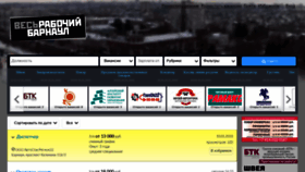 What Barnaul.vs-gazeta.ru website looked like in 2020 (4 years ago)