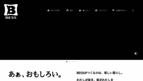 What Bess.jp website looked like in 2020 (4 years ago)