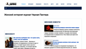 What Blackpantera.ru website looked like in 2020 (4 years ago)