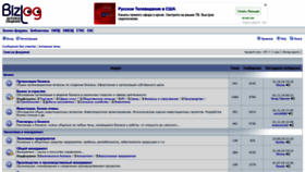 What Bizlog.ru website looked like in 2020 (4 years ago)