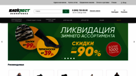 What Blok-post.ru website looked like in 2020 (4 years ago)