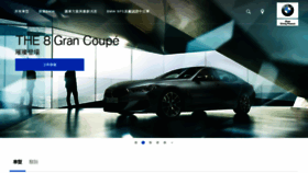 What Bmw.com.tw website looked like in 2020 (4 years ago)