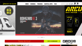 What Bodymaker.jp website looked like in 2020 (5 years ago)