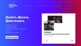 What Britishdesign.ru website looked like in 2020 (4 years ago)