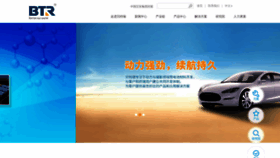 What Btrchina.com website looked like in 2020 (4 years ago)