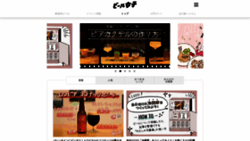 What Beergirl.net website looked like in 2020 (4 years ago)