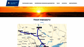 What Bus-panda.ru website looked like in 2020 (4 years ago)
