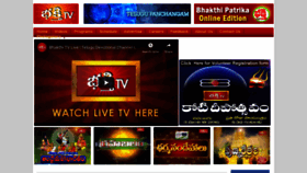 What Bhakthitv.in website looked like in 2020 (4 years ago)