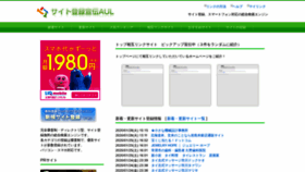 What Beam.opal.ne.jp website looked like in 2020 (4 years ago)