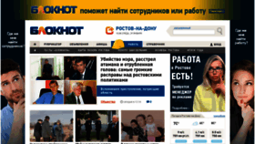 What Bloknot-rostov.ru website looked like in 2020 (4 years ago)
