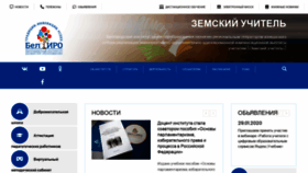 What Beliro.ru website looked like in 2020 (4 years ago)