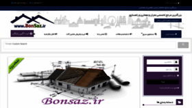 What Bonsaz.ir website looked like in 2020 (4 years ago)