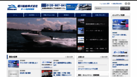 What Boatschool.jp website looked like in 2020 (4 years ago)