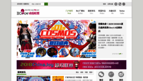 What Bo2.cn website looked like in 2020 (4 years ago)