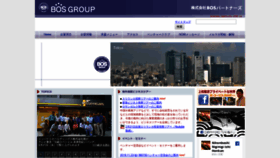 What Bo-startup.co.jp website looked like in 2020 (4 years ago)