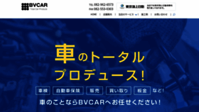 What Bvcar.net website looked like in 2020 (4 years ago)