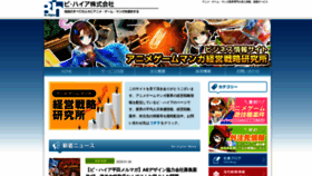 What Be-higher.jp website looked like in 2020 (4 years ago)