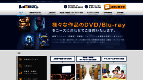 What Business-dvd.jp website looked like in 2020 (4 years ago)