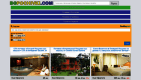 What Bgpochivki.com website looked like in 2020 (4 years ago)