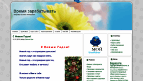 What Budemznat1.ru website looked like in 2020 (4 years ago)