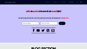 What Blogginghindi.com website looked like in 2020 (4 years ago)