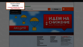 What Bau-dom.ru website looked like in 2020 (4 years ago)