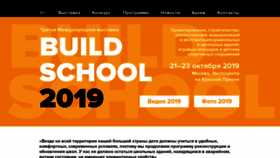 What Buildschool.ru website looked like in 2020 (4 years ago)