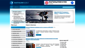 What Biathlonworld.com.ua website looked like in 2020 (4 years ago)