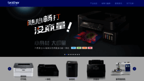 What Brother.cn website looked like in 2020 (4 years ago)