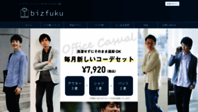 What Biz-fuku.com website looked like in 2020 (4 years ago)