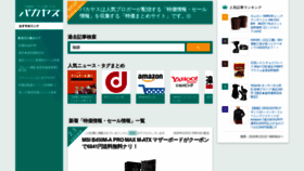What Bakayasu.com website looked like in 2020 (4 years ago)